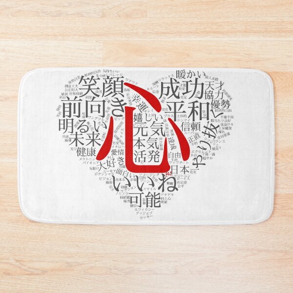 Item preview, Be Happy! Japanese Words designed and sold by royumi.