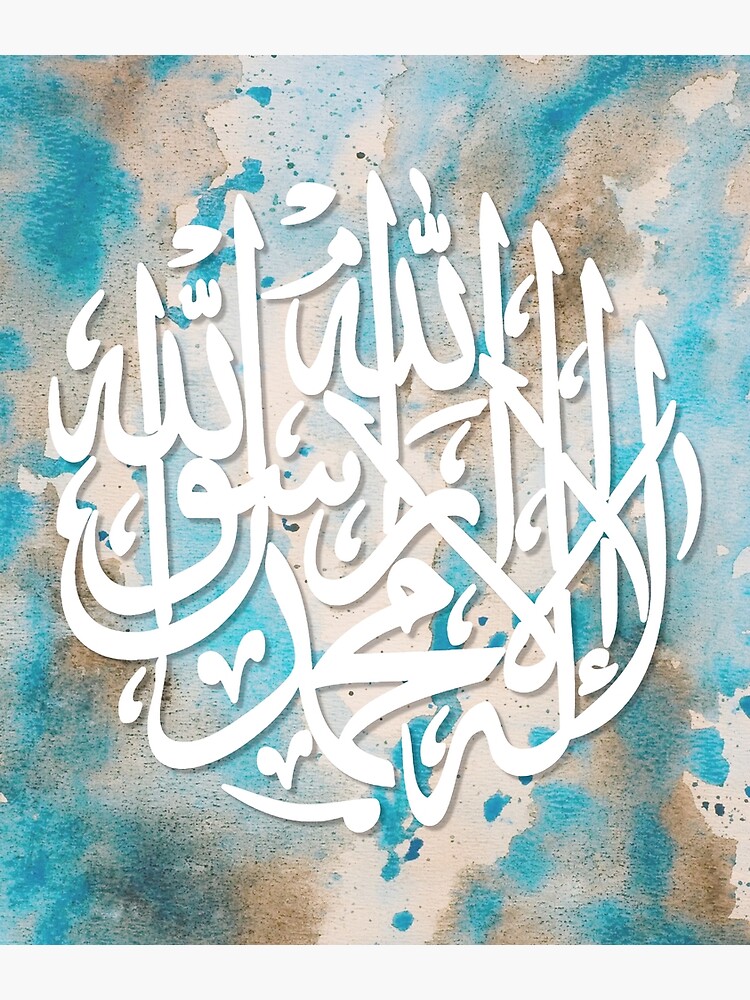 La Ilaha Illallah Muhammadur Rasulullah Arabic Islamic Calligraphy