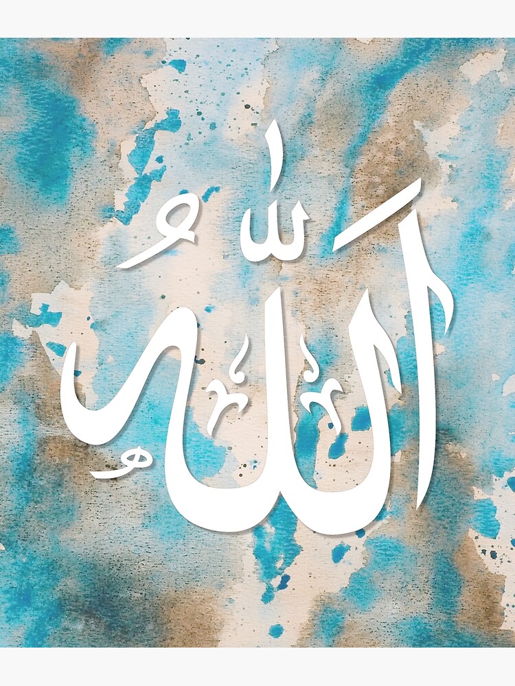 "Allah Arabic Islamic Calligraphy" Poster for Sale by GeeHanz | Redbubble