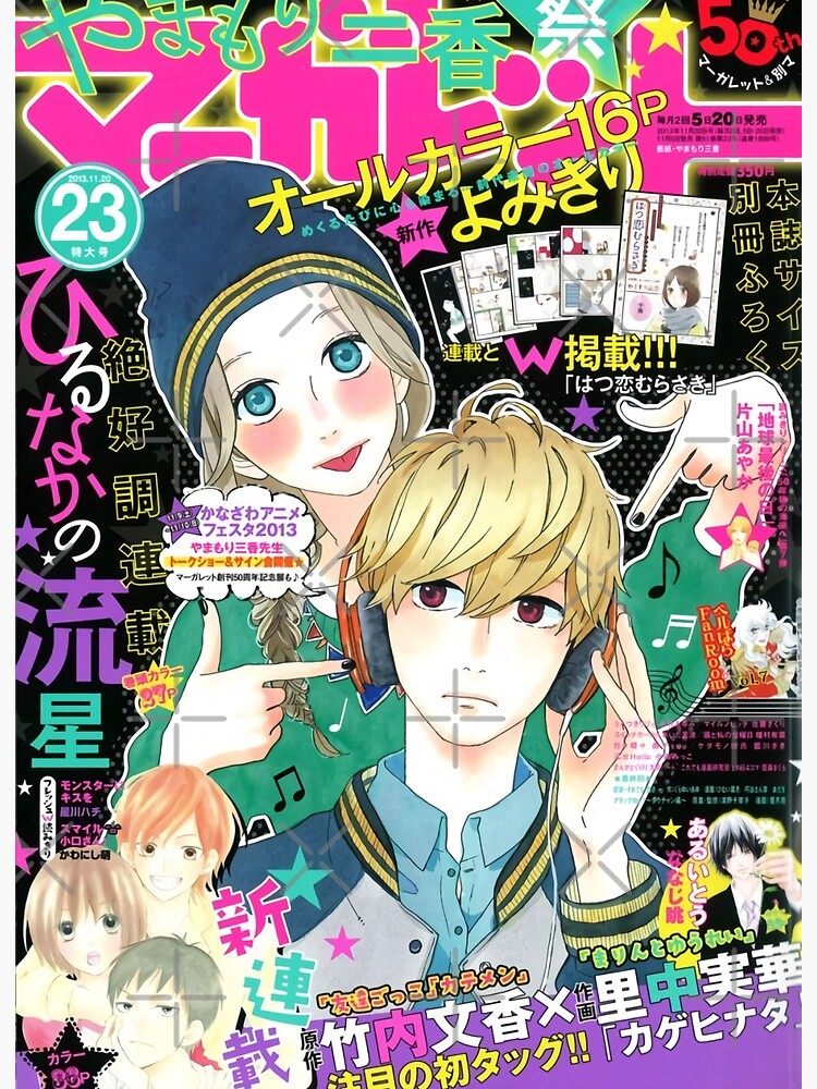 Shooting Star suber Yasano X Mamura Manga Cover Galeriedruck Von Adriannadam Redbubble