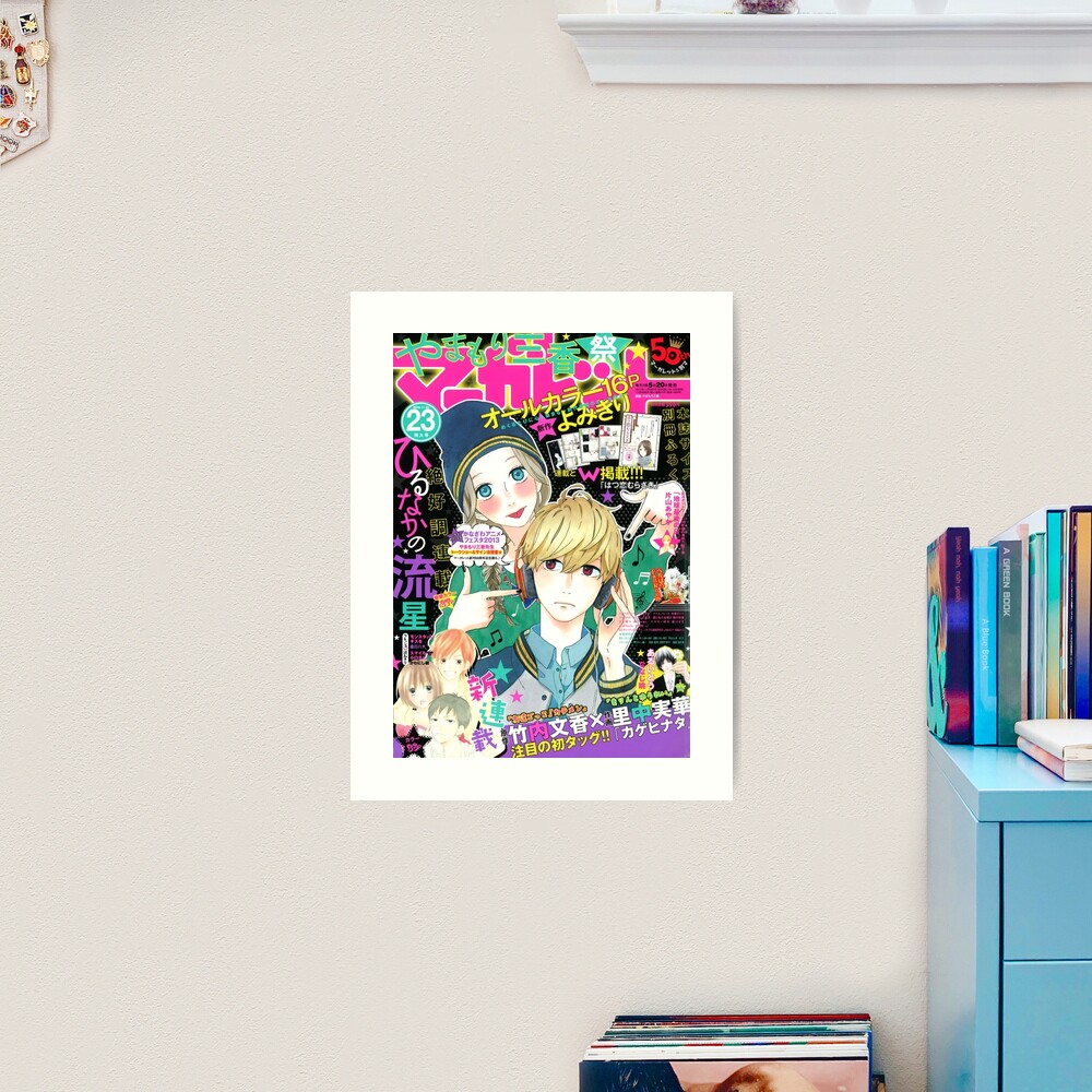 Daytime Shooting Star - Yasano x Mamura Manga Cover Art Print for Sale by  adriannadam | Redbubble