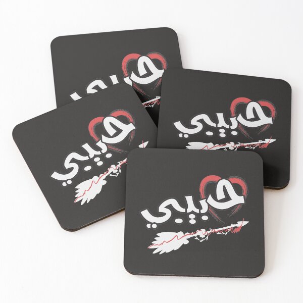 Item preview, My Love in Arabic Letters designed and sold by MyLifeStyleShop.