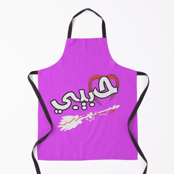 Item preview, My Love in Arabic Letters designed and sold by MyLifeStyleShop.