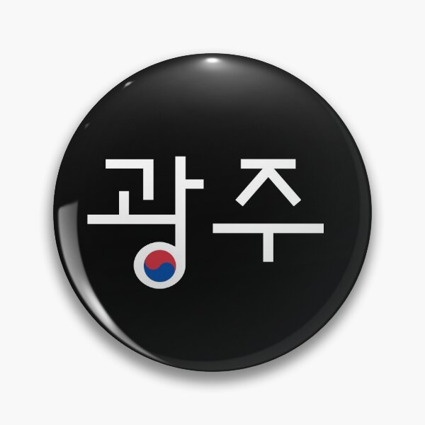 Item preview, Gwangju in Korean with Korean Flag (Taeguk) designed and sold by EspyDesignCo.