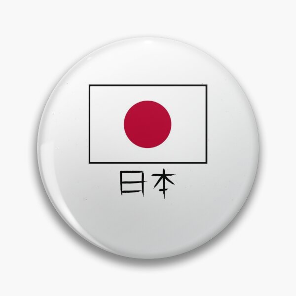 Item preview, Japanese flag and writing designed and sold by BorBok.
