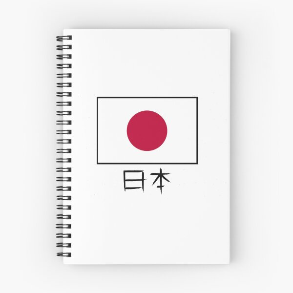 Item preview, Japanese flag and writing designed and sold by BorBok.