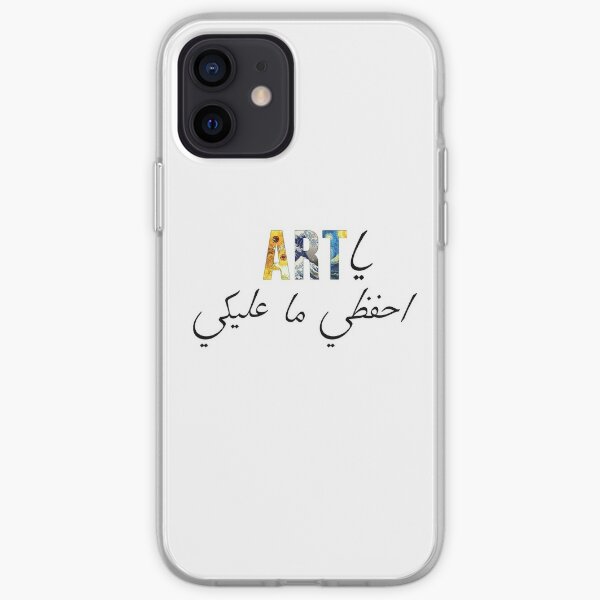 Coques Et Etuis Iphone Sur Le Theme Arabic Quotes Redbubble