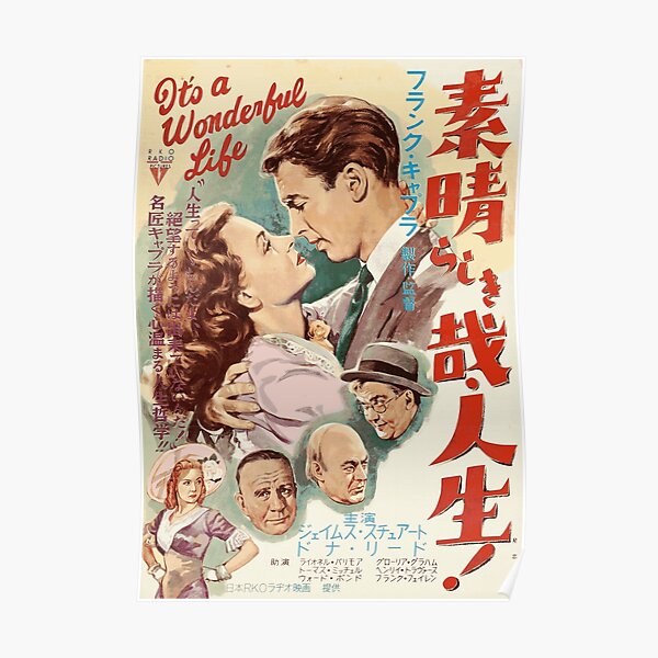 Japanese It's a Wonderful Life Poster