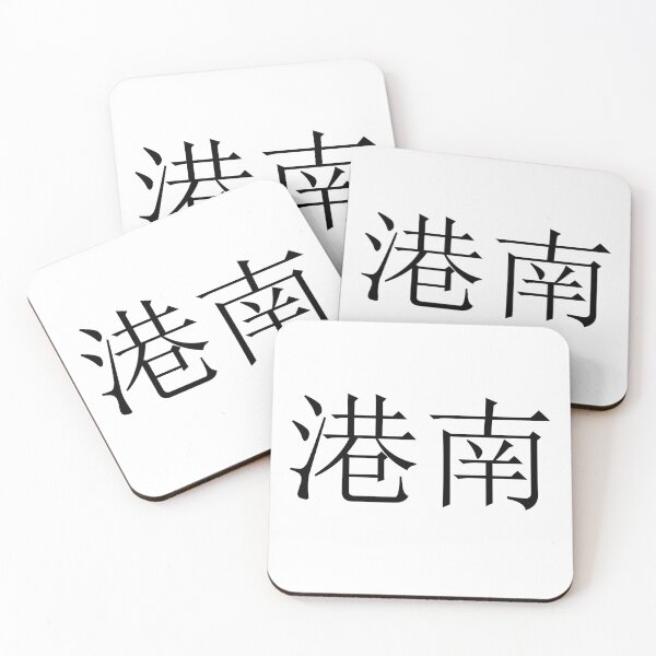 Item preview, Konan written in Japanese designed and sold by ExploreStore.