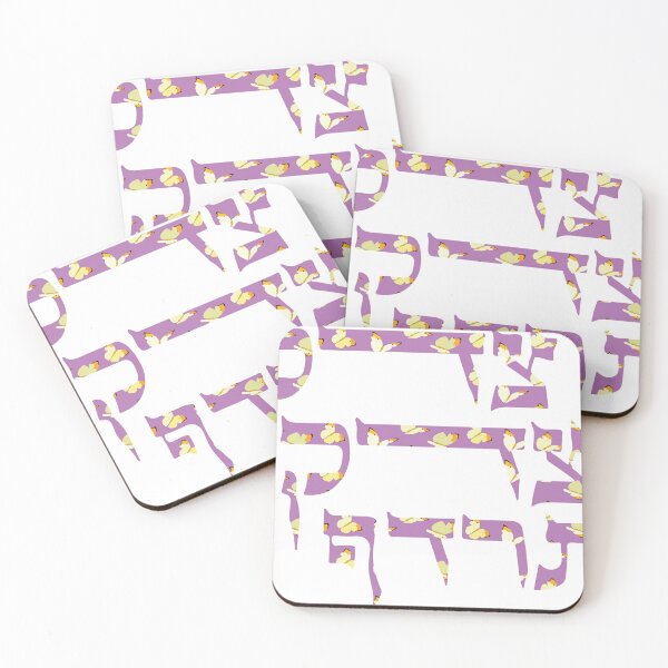 Item preview, Butterfly Tzedek Tzedek Tirdof designed and sold by elliot-draznin.