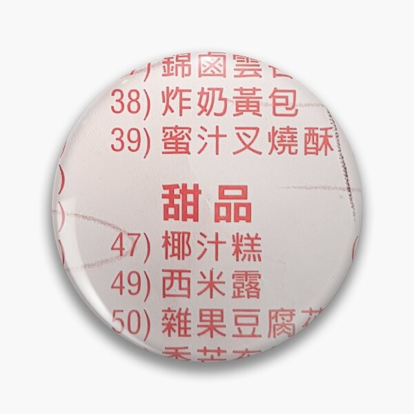 Item preview, Dim sum menu designed and sold by ShuckedLondon.