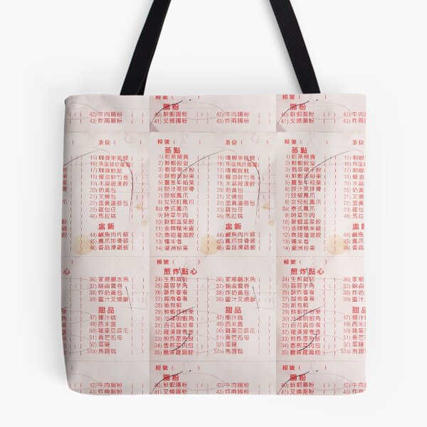 Item preview, Dim sum menu designed and sold by ShuckedLondon.