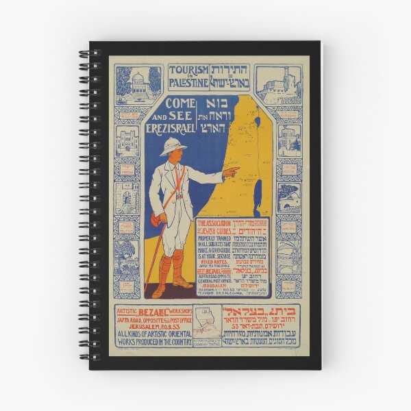 Item preview, retro classic Come and See Eretz Israel poster designed and sold by CorasPosters.