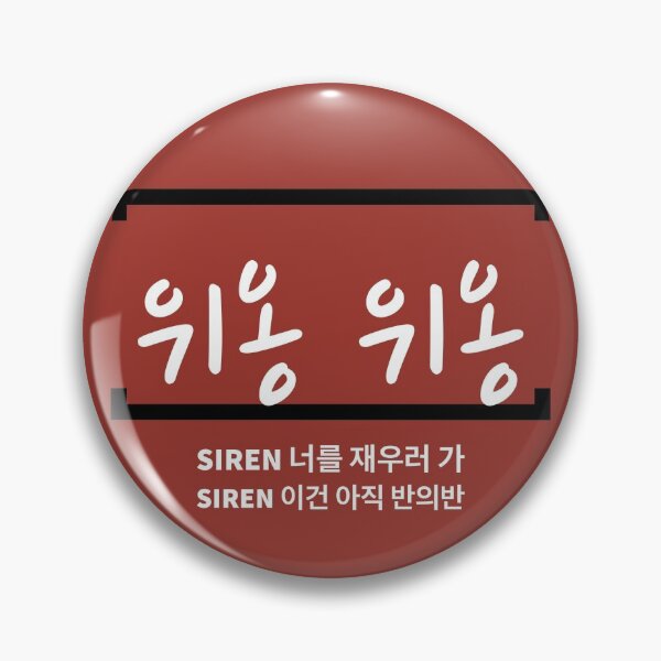 Item preview, P1Harmony P1H Siren Lyrics (wee woo wee woo) designed and sold by skeletonwar.