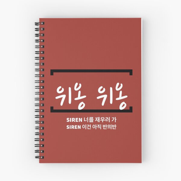 Item preview, P1Harmony P1H Siren Lyrics (wee woo wee woo) designed and sold by skeletonwar.