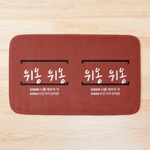 Item preview, P1Harmony P1H Siren Lyrics (wee woo wee woo) designed and sold by skeletonwar.
