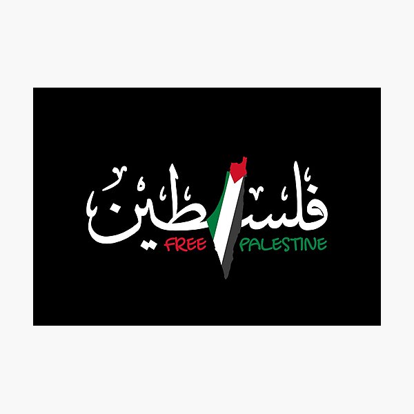 Artikel-Vorschau von Karte von Palästina mit arabischem Namen, designt und verkauft von Mo5tar.
