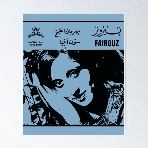 Item preview, fairouz old record re-design designed and sold by Dejavu0nn.