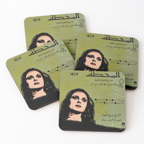 Item preview, fairouz imaginary poster al-mahatta play designed and sold by Dejavu0nn.