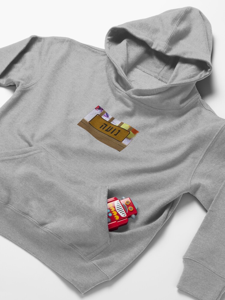 Alternate view of Noa mask, Noa socks, Noa greeting card, Noa Hebrew name, Noa Kids Pullover Hoodie