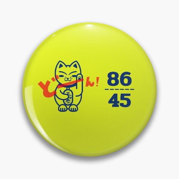 Item preview, Good Luck Chinese Cat - Saying 86 45 Or "Get Rid of 45" Trump  Election Day Presents Gifts designed and sold by guitarkel.