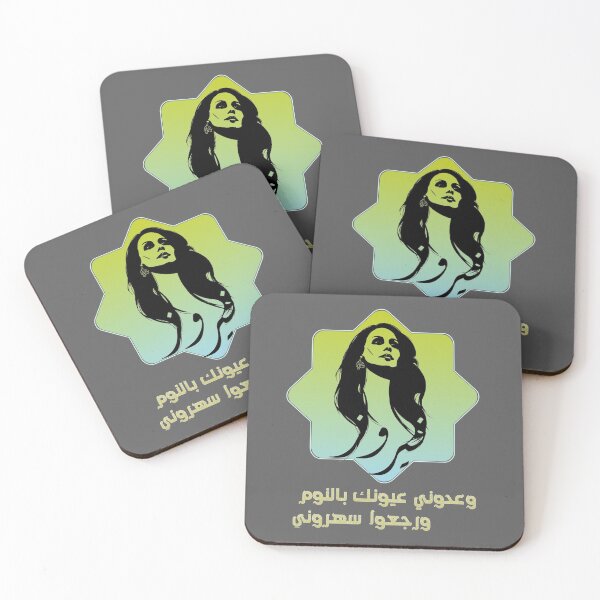 Item preview, فيروز Fayrouz designed and sold by H.O.B.