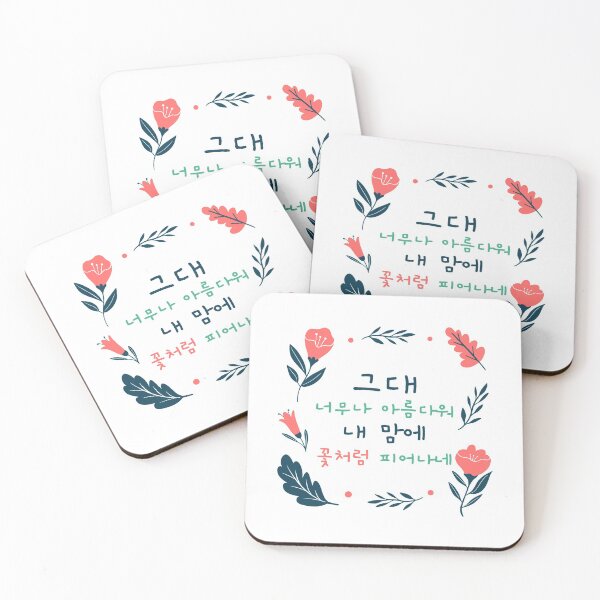Item preview, Korean word saying you are beautiful like a flower designed and sold by ashburylee.
