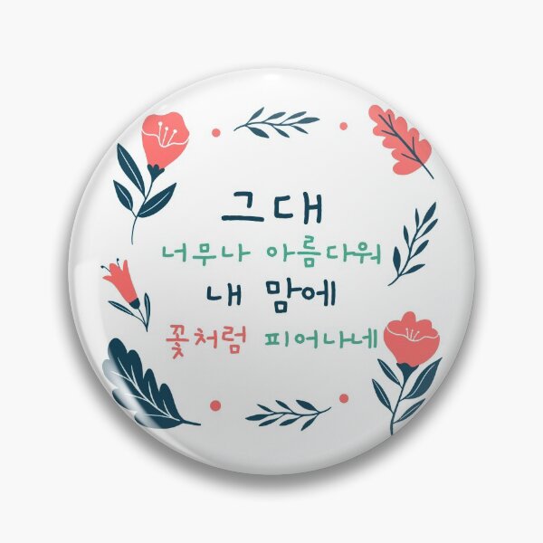 Item preview, Korean word saying you are beautiful like a flower designed and sold by ashburylee.