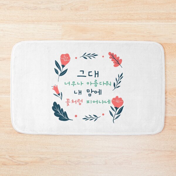 Item preview, Korean word saying you are beautiful like a flower designed and sold by ashburylee.