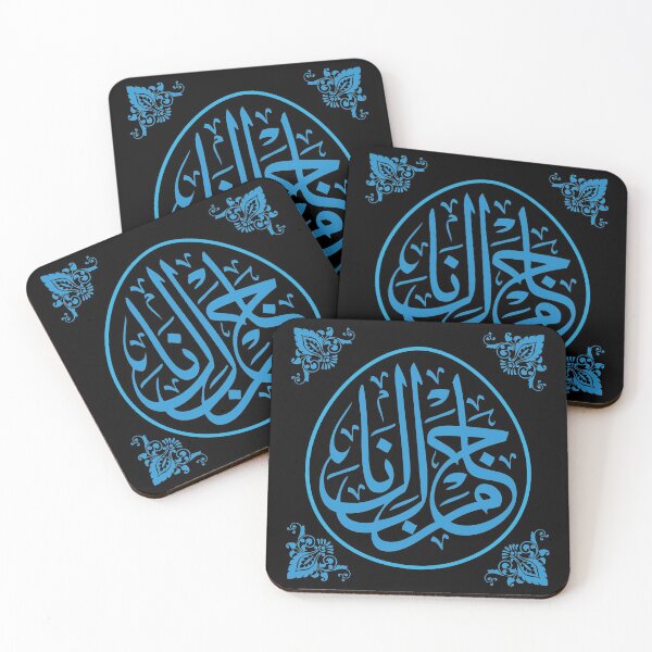Item preview, Mn Jala Nala من جال نال designed and sold by Blend Jo.