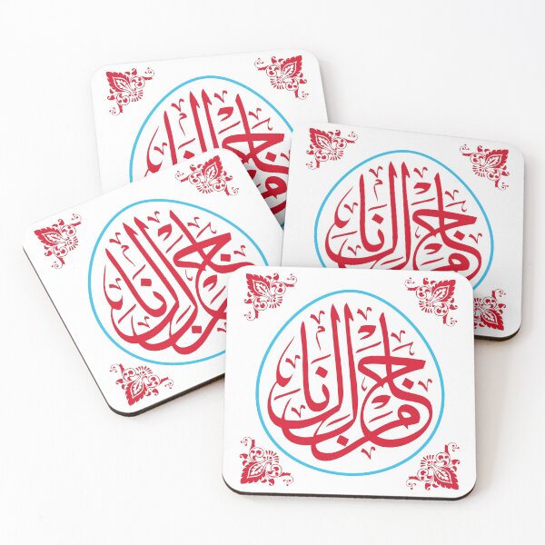 Item preview, Mn Jala Nala من جال نال designed and sold by Blend Jo.