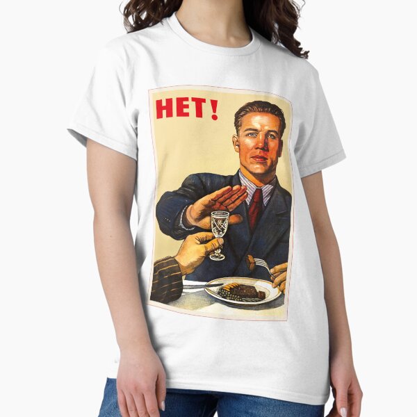 Artikel-Vorschau von Sowjetisches Plakat Sowjetische Propoganda Anti-Alkohol NET HET NO NYET! Sowjetischer Posterart-Stil, designt und verkauft von ArtFay.
