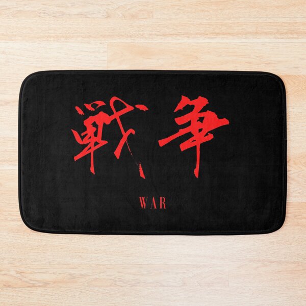 Item preview, Japanese Word War Kanji Asian Language designed and sold by meicha.
