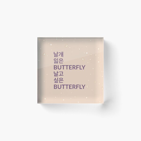 Item preview, P1Harmony BUTTERFLY Lyrics designed and sold by skeletonwar.