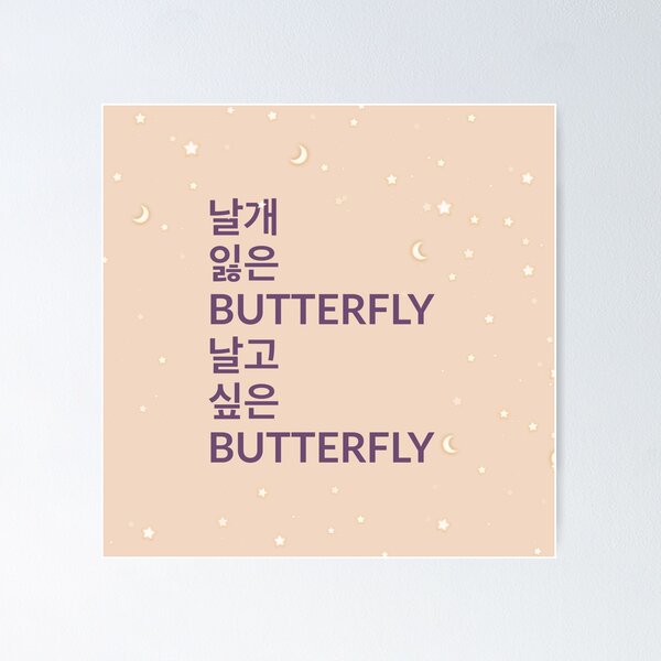 Item preview, P1Harmony BUTTERFLY Lyrics designed and sold by skeletonwar.