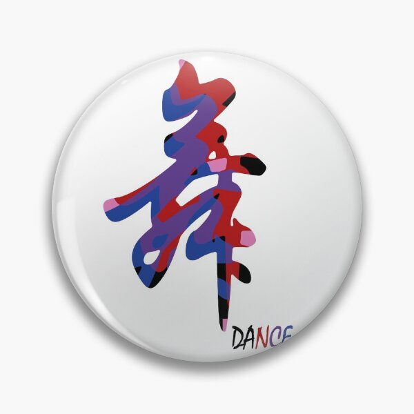 Item preview, Dance Chinese calligraphy 舞 purple multicolor designed and sold by Kudos5678.