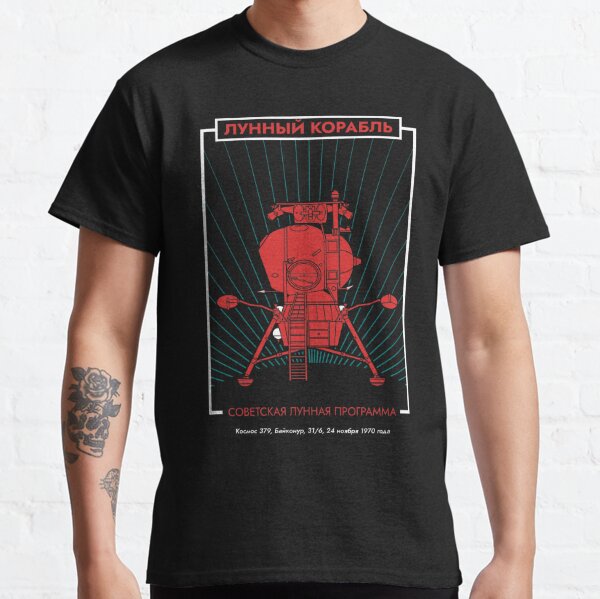 Lk Soviet Lunar Lander (Soviet Space Program) In Russian Classic T-Shirt