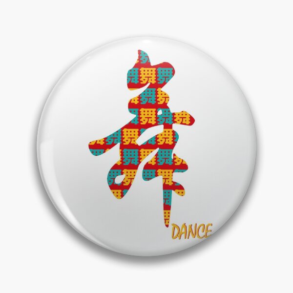 Item preview, Dance Chinese calligraphy 舞 red green yellow designed and sold by Kudos5678.