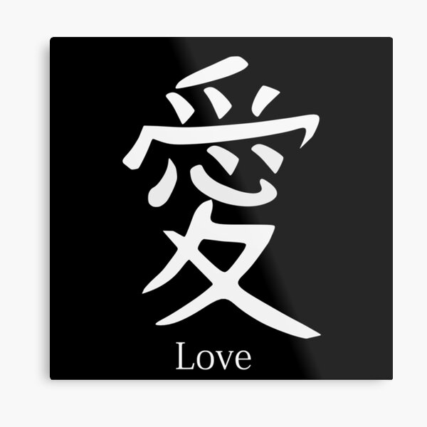 simbolo kanji amor