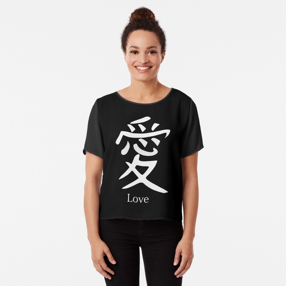 Love - Kanji word Poster for Sale by StarsAndSweets