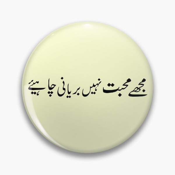 Item preview, I Don't Need Love I Need Biryani In Urdu designed and sold by kamrankhan.