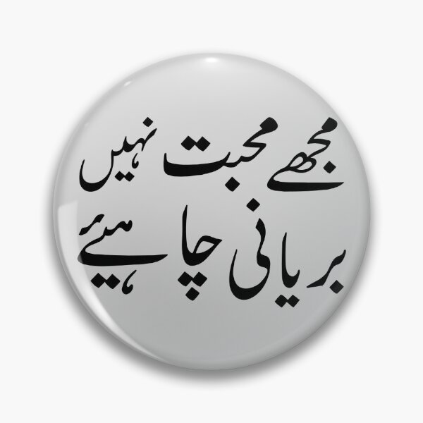 Item preview, Biryani Lovers - I Need Biryani Not Love In Urdu designed and sold by kamrankhan.