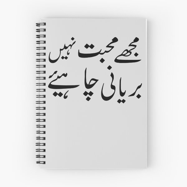 Item preview, Biryani Lovers - I Need Biryani Not Love In Urdu designed and sold by kamrankhan.