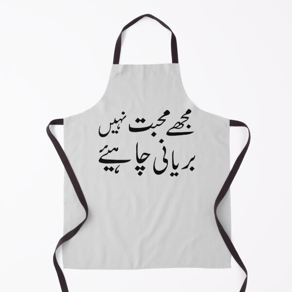 Item preview, Biryani Lovers - I Need Biryani Not Love In Urdu designed and sold by kamrankhan.