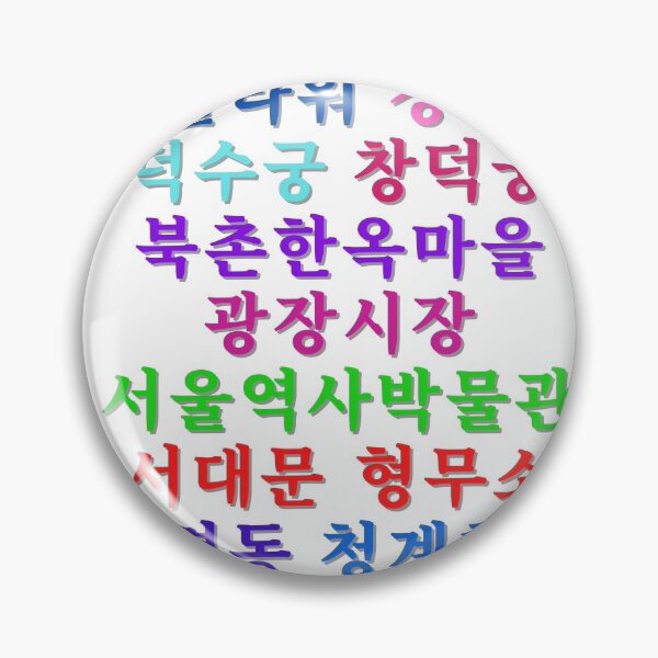 Item preview, Printed in Korean(sightseeing of Seoul) designed and sold by MIKIJUJU.