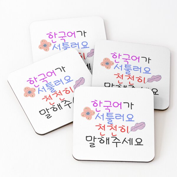 Item preview, Printed in Korean(request comment to Korean) designed and sold by MIKIJUJU.