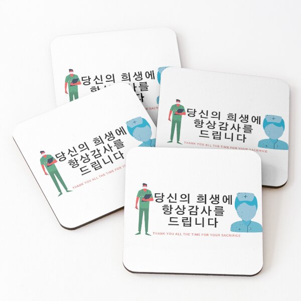 Item preview, Printed in Korean(for Medical personnel) designed and sold by MIKIJUJU.