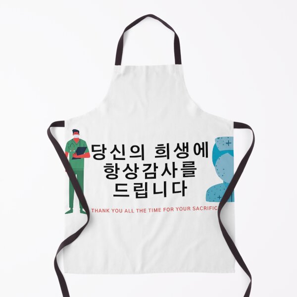 Item preview, Printed in Korean(for Medical personnel) designed and sold by MIKIJUJU.