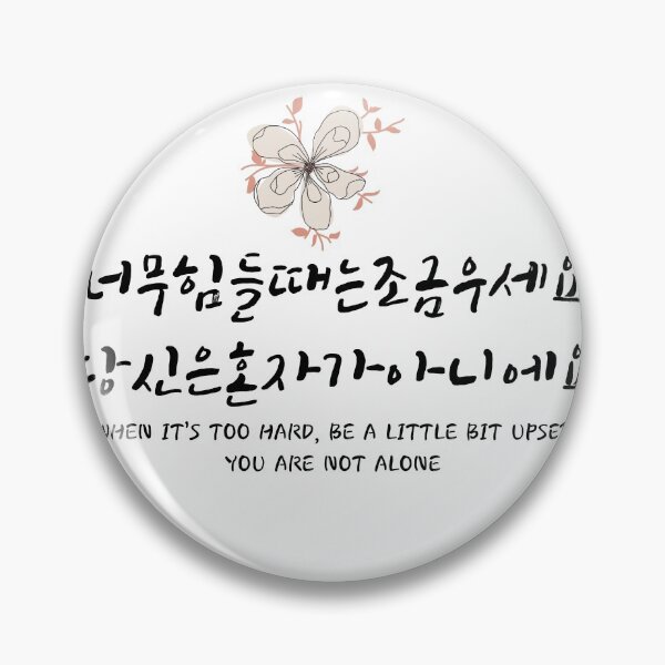 Item preview, Printed in Korean(for hard people) designed and sold by MIKIJUJU.