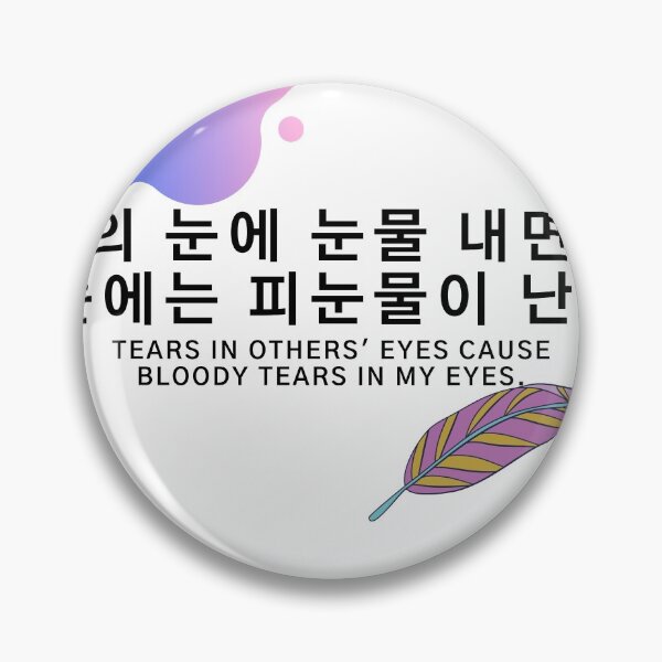 Item preview, Printed in Korean(Korean Proverb) designed and sold by MIKIJUJU.